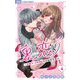 裏恋▽ ～女風エースの彼と私が秘密恋愛！？～【マイクロ】 4（小学館） [電子書籍]