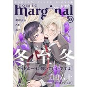 comic marginal ： 88（双葉社） [電子書籍]