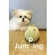 Jumping 跳んでるモコゾウ写真集【電子特典付き】（文藝春秋） [電子書籍]