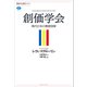創価学会 現代日本の模倣国家（講談社） [電子書籍]