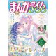 まんがタイムきらら 2024年7月号（芳文社） [電子書籍]