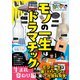 NHK for School ぼくドコ モノの一生はドラマチック！ 生まれ変わり編（NHK出版） [電子書籍]