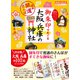 23 御朱印でめぐる大阪 兵庫の神社 週末開運さんぽ 改訂版（地球の歩き方） [電子書籍]