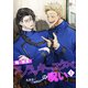 俺と隊長とアンラッキースケベの呪い1（パルプライド） [電子書籍]
