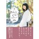 のらりくらりと生きていく（総合法令出版） [電子書籍]
