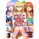 ドラゴンに三度轢かれた俺の転生職人ライフ～慰謝料（スキル）でチート＆ハーレム～【単行本版】【特典付き】3（メディアソフト） [電子書籍]
