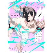 スパイシー・バニラ・エッセンス1【単話売】（ジュリアンパブリッシング） [電子書籍]
