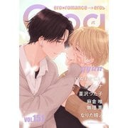 Qpa vol.151 キュン（竹書房） [電子書籍]
