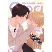 Qpa vol.151 カワイイ（竹書房） [電子書籍]