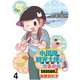 小田原観光大使になれるかなseason2 【せらびぃ連載版】（4）（竹書房） [電子書籍]
