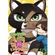 ひねくれ者のウチの猫をそれでも愛さずにはいられない 【せらびぃ連載版】（10）（竹書房） [電子書籍]
