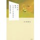 それは私がしたことなのか 行為の哲学入門（VOYAGER（ボイジャー）） [電子書籍]