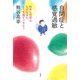 自閉症と感覚過敏 特有な世界はなぜ生まれ、どう支援すべきか？（VOYAGER（ボイジャー）） [電子書籍]