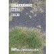 ロシアフォルマリズム 受容論 読者反応論 論文集IV（VOYAGER（ボイジャー）） [電子書籍]