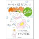 カーサの猫村さん 4（マガジンハウス） [電子書籍]