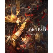 エンテイ・リュウ アートワークス キメラ（パイ インターナショナル） [電子書籍]