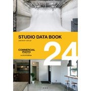2024 STUDIO DATA BOOK 【コマーシャル・フォト 2024年8月号別冊付録】（玄光社） [電子書籍]
