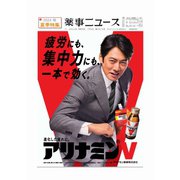 薬事ニュース 2024/07/05（薬事ニュース社） [電子書籍]