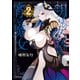 明けの女医と宵の魔女～僕と彼女のみだらなカルテ～（2）（講談社） [電子書籍]