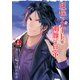 妖怪アパートの幽雅な日常（29）（講談社） [電子書籍]