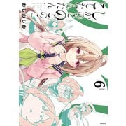 しかのこのこのここしたんたん（6）（講談社） [電子書籍]