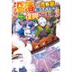 没落した貴族家に拾われたので恩返しで復興させます3（アルファポリス） [電子書籍]