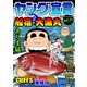 ヤング宣言 Vol.71（秋水社ORIGINAL） [電子書籍]