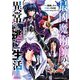 最凶魔術師の異常なる逃亡生活 THE COMIC3（キルタイムコミュニケーション） [電子書籍]