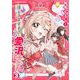 見えてますよ！ 愛沢さん3（キルタイムコミュニケーション） [電子書籍]