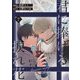 君に捧げる捩れ花【第7話】（パルプライド） [電子書籍]