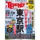 日経トレンディ 2024年8月号（日経BP出版） [電子書籍]