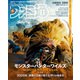 週刊ファミ通 【2024年7月18日号 No.1856】（KADOKAWA Game Linkage） [電子書籍]