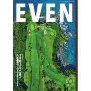EVEN 2024年8月号 Vol.190（マイナビ出版） [電子書籍]