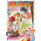 Sho-Comi 2024年15号（2024年7月5日発売）【電子版特典付き】（小学館） [電子書籍]