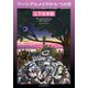マーリ・アルメイダの七つの月 上下合本版（河出書房新社） [電子書籍]
