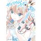 サイリウム・パパ！！ 1巻（少年画報社） [電子書籍]