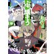 最悪な転生は今回でぶっ壊そうと思います 2巻（少年画報社） [電子書籍]