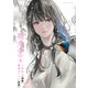 朝食会（8）（少年画報社） [電子書籍]