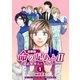 命の足あとII～遺品整理人のダイアリー～【合冊版】 1巻（Bコミ） [電子書籍]