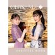 村上まなつと立花日菜の真夏の日向ぼっこ OFFICIAL MOOK OHISAMA vol.2（シーサイド・コミュニケーションズ） [電子書籍]