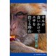 サルが食いかけでエサを捨てる理由（わけ）（アドレナライズ） [電子書籍]