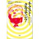 ネクスト・クエスチョン？（論創社） [電子書籍]