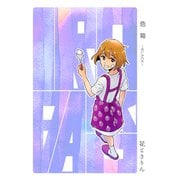 色箱-BLACK-（クロスフォリオ出版） [電子書籍]