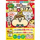 突撃！カネオくん 10歳からのお金のきほん 一生役に立つお金の使い方・貯め方・付き合い方が身につく！（ワン・パブリッシング） [電子書籍]