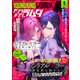 ヤングキングラムダ28号（少年画報社） [電子書籍]
