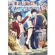異世界で魔族に襲われても保険金が下りるんですか！？（KADOKAWA） [電子書籍]
