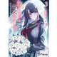 教え子とキスをする。バレたら終わる。3【電子特別版】（KADOKAWA） [電子書籍]