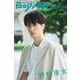 BoyAge-ボヤージュ- Extra  野村康太（KADOKAWA） [電子書籍]