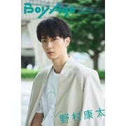 BoyAge-ボヤージュ- Extra  野村康太（KADOKAWA） [電子書籍]