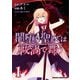 闇堕ち聖女は戦渦で舞う 1（KADOKAWA） [電子書籍]